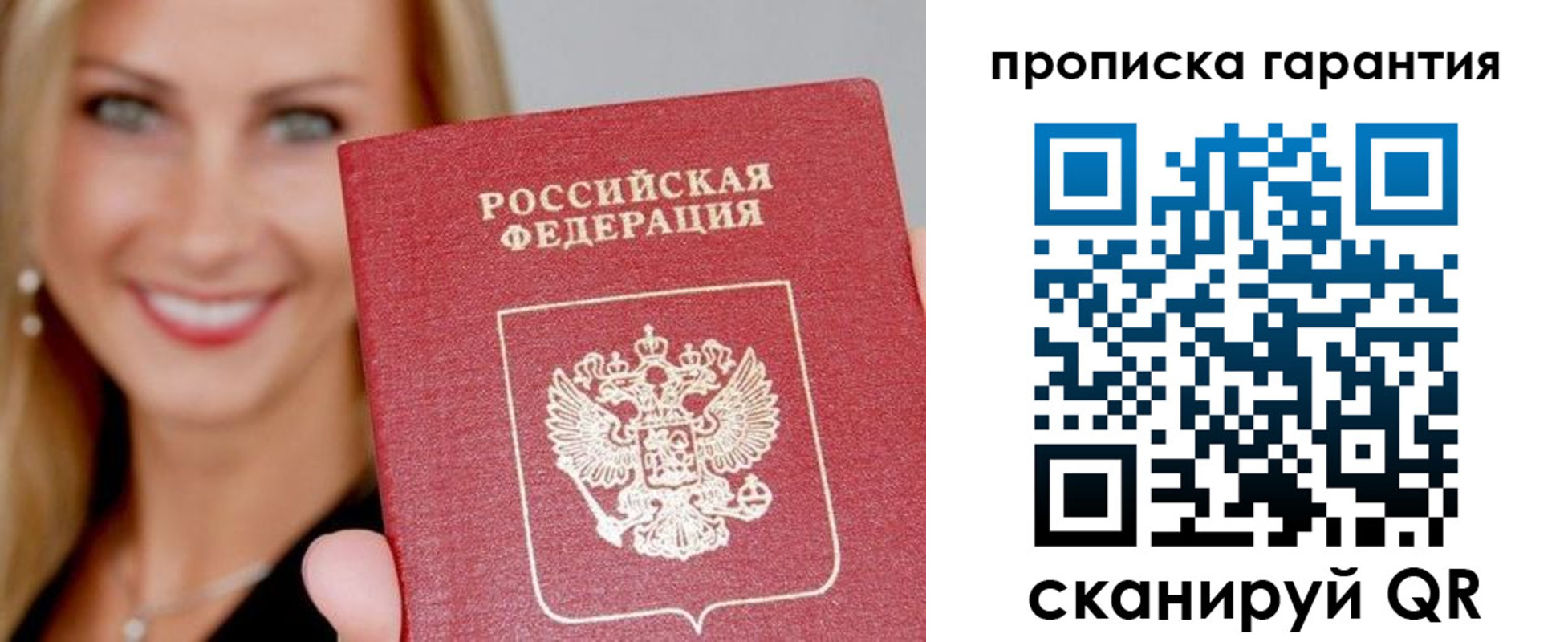 временная регистрация в Чегеме