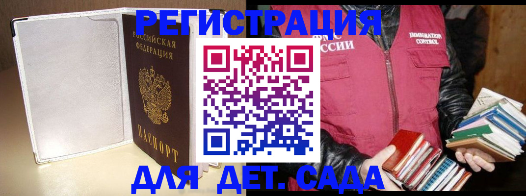 временная регистрация адрес в Чегеме