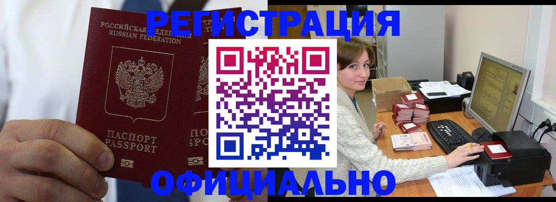 прописка для школы в Чегеме