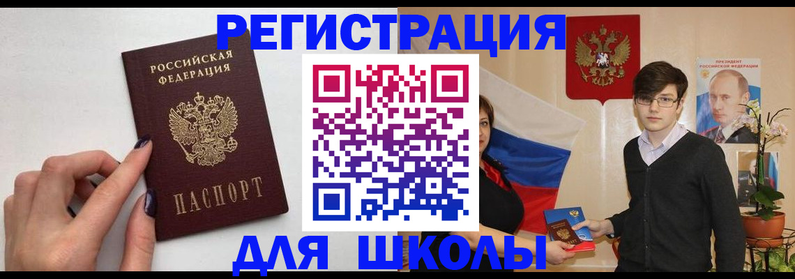 временная регистрация для всех в Чегеме